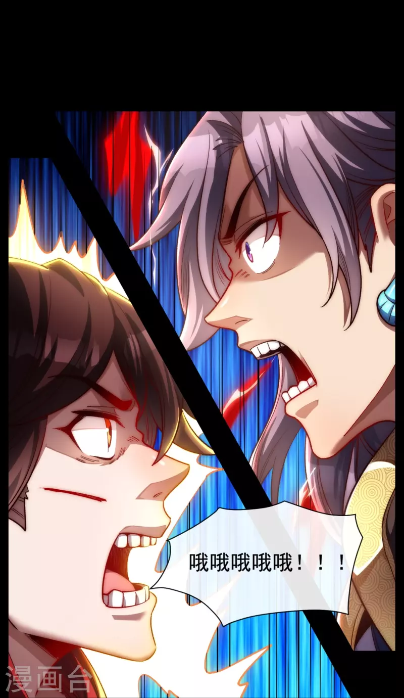 第24话 叶家弟子，禁制私斗-第31话