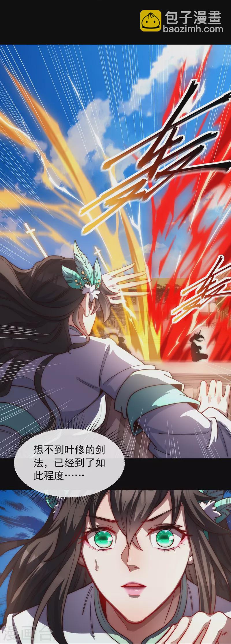 第24话 叶家弟子，禁制私斗-第31话