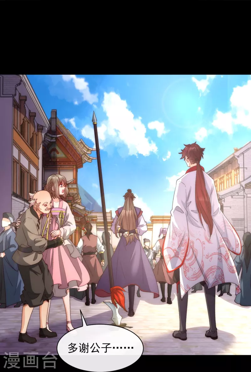 第26话 谁让我心软-第33话