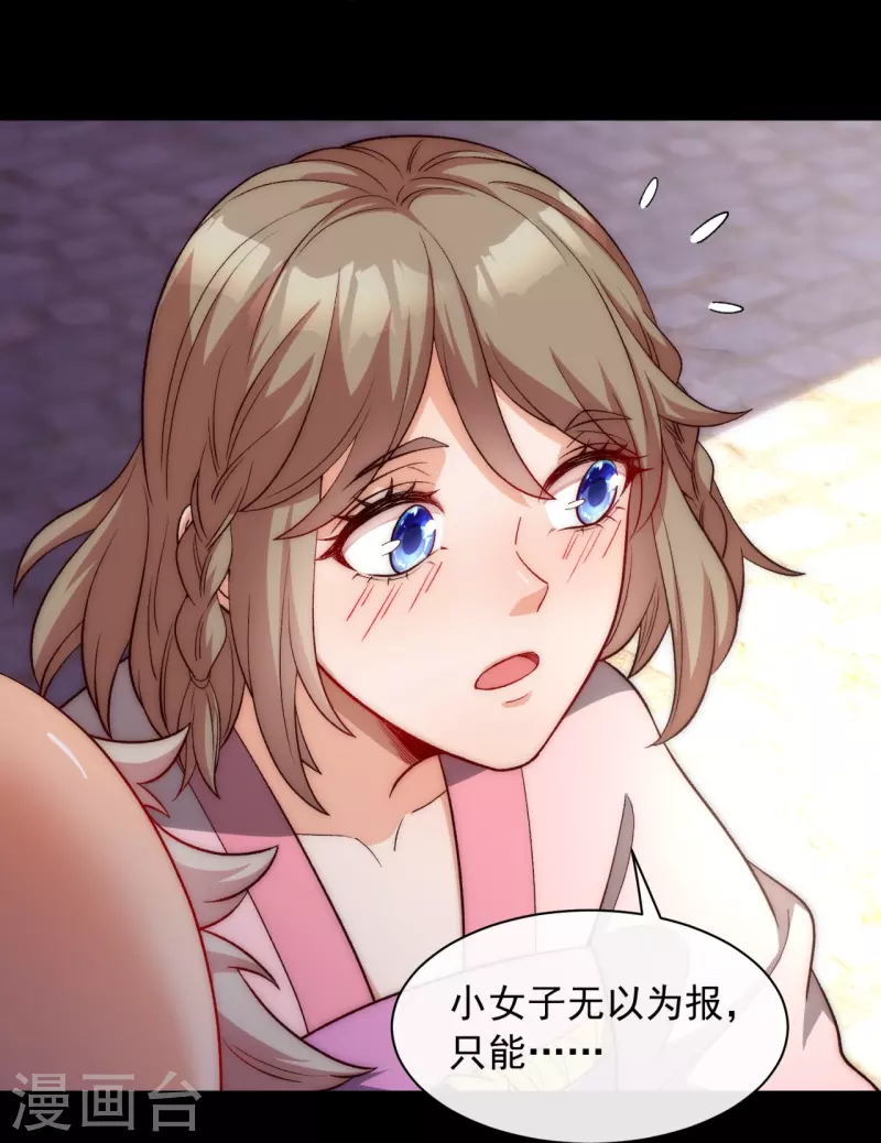 第26话 谁让我心软-第33话