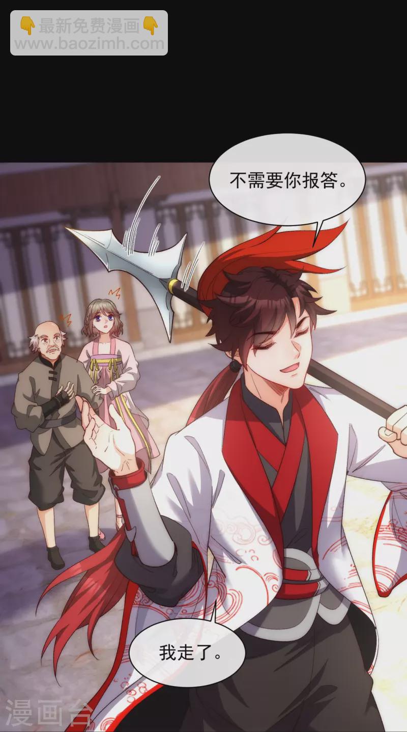 第26话 谁让我心软-第33话