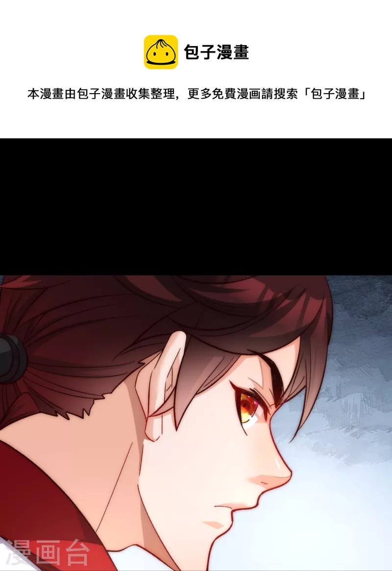 第26话 谁让我心软-第33话