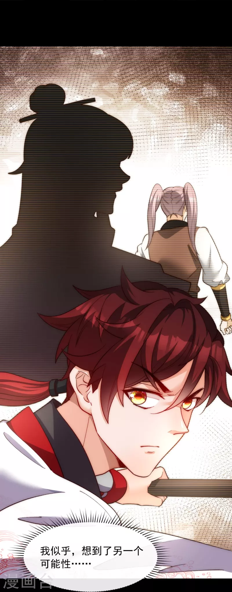 第26话 谁让我心软-第33话