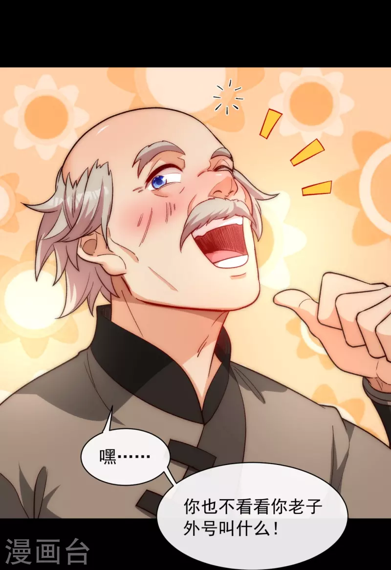 第26话 谁让我心软-第33话