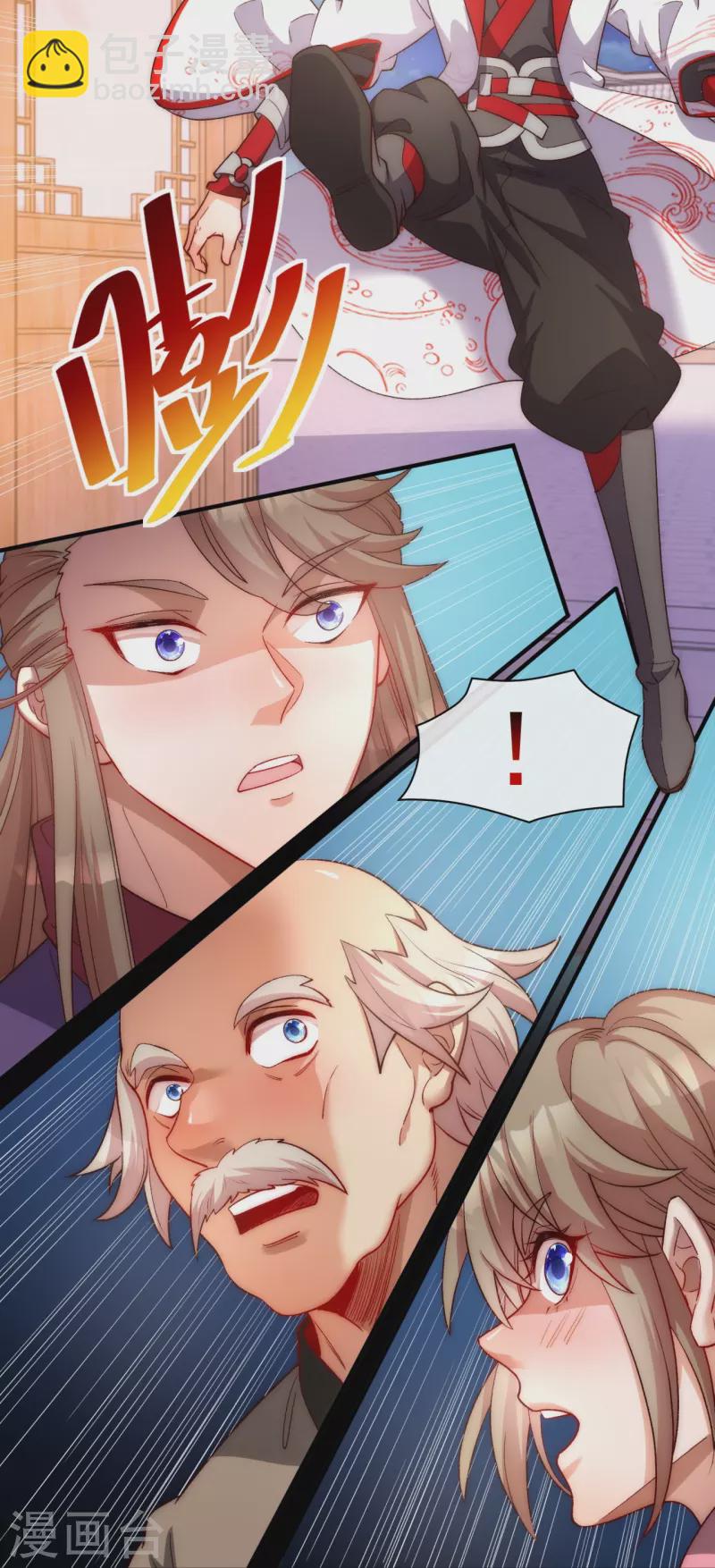 第26话 谁让我心软-第33话