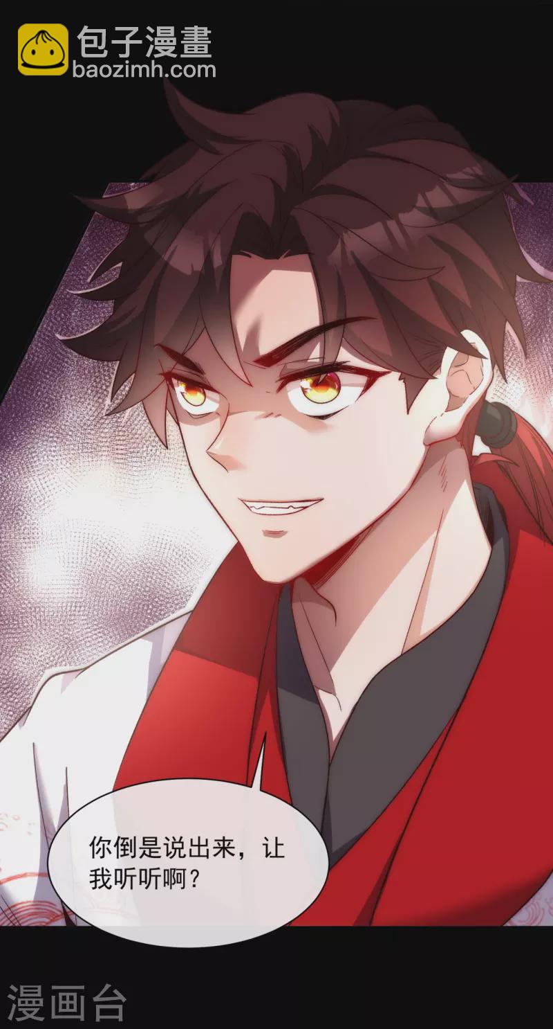 第26话 谁让我心软-第33话