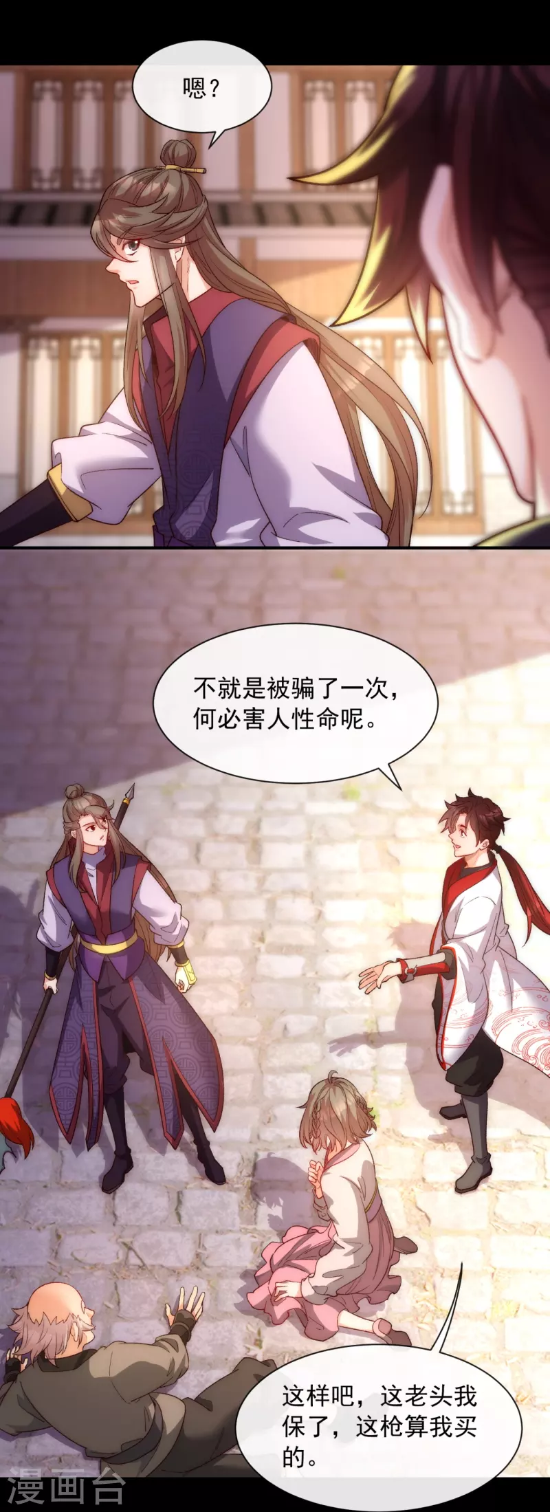 第26话 谁让我心软-第33话