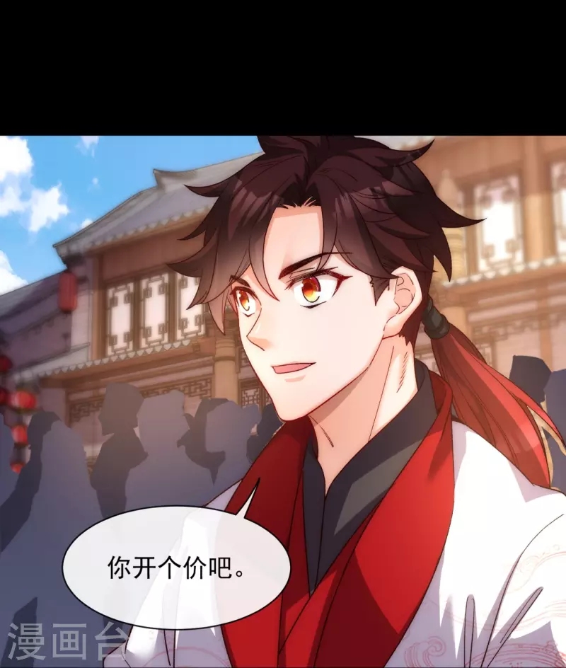 第26话 谁让我心软-第33话