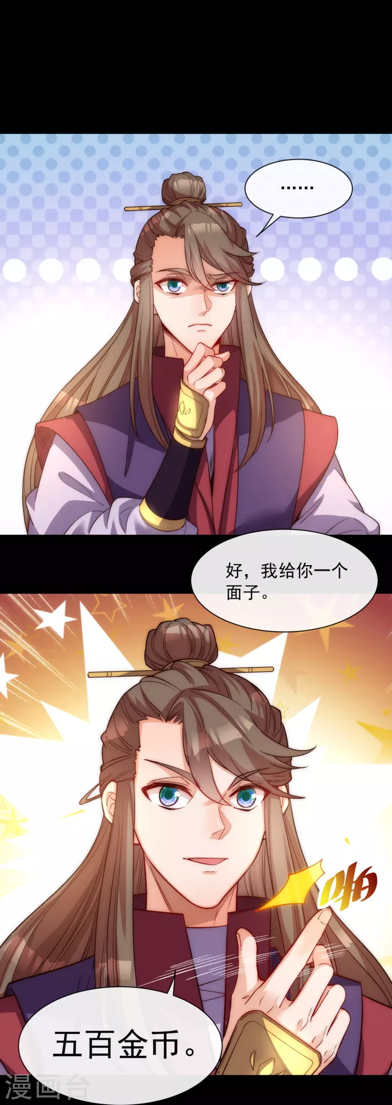 第26话 谁让我心软-第33话