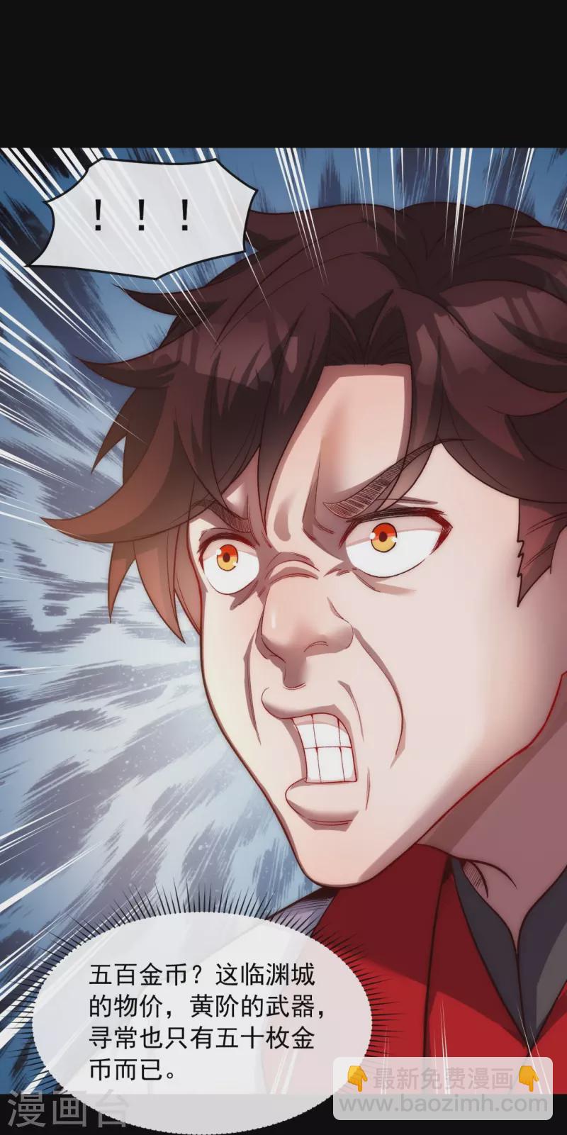 第26话 谁让我心软-第33话