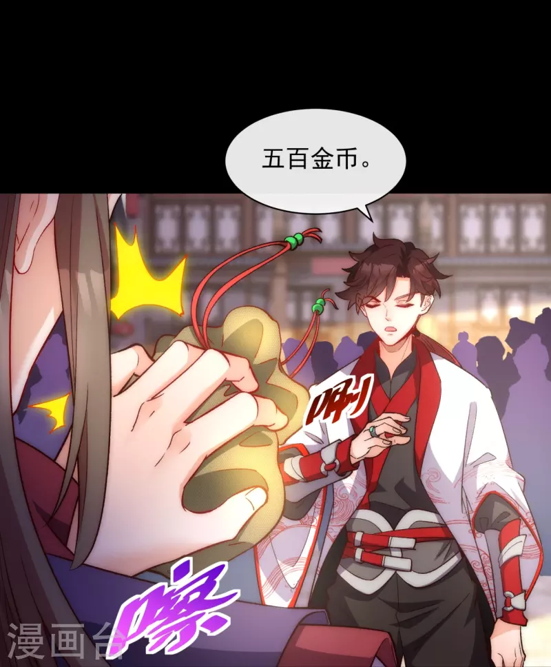 第26话 谁让我心软-第33话