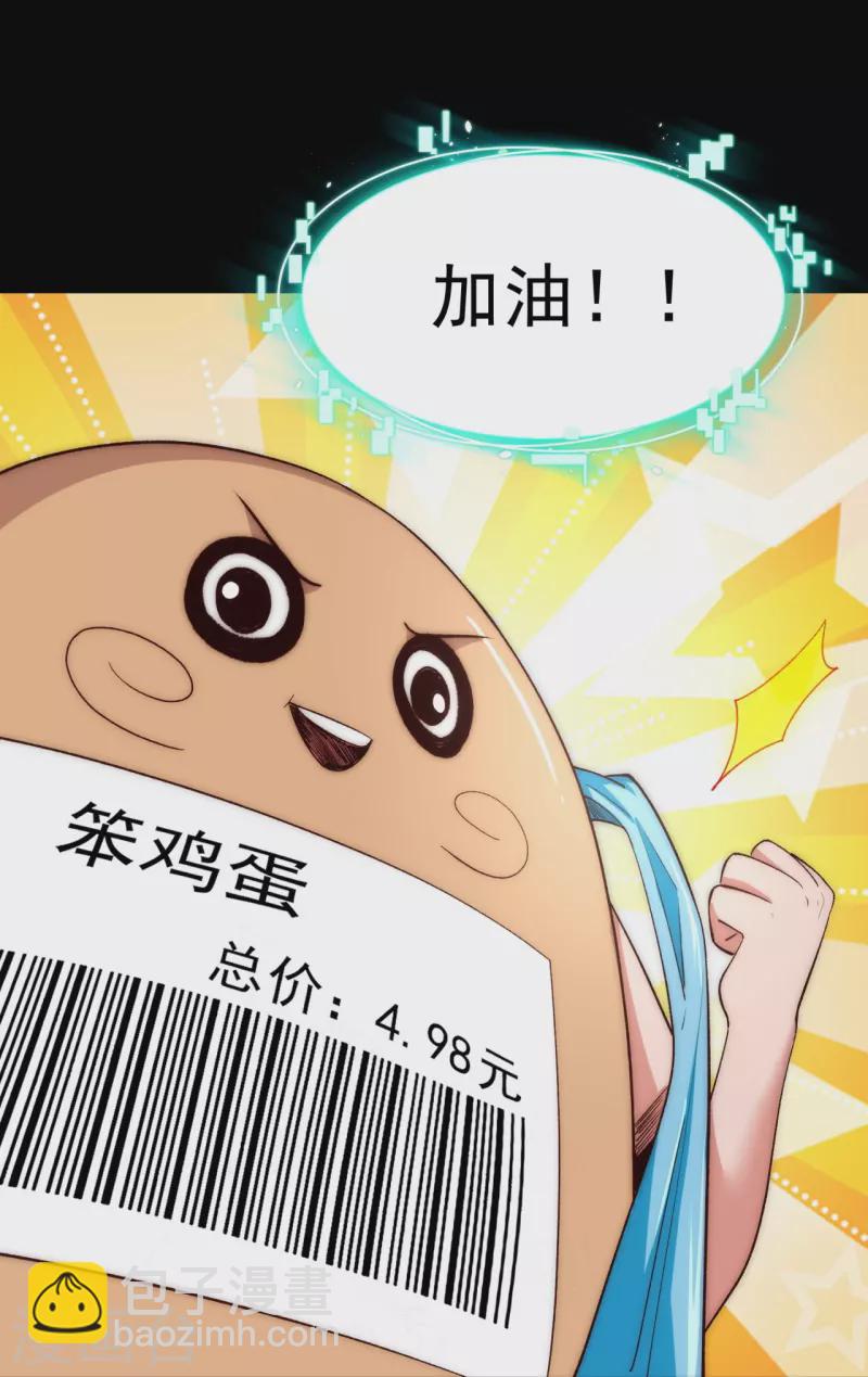 第28话 赢了小赚，输了血亏-第35话