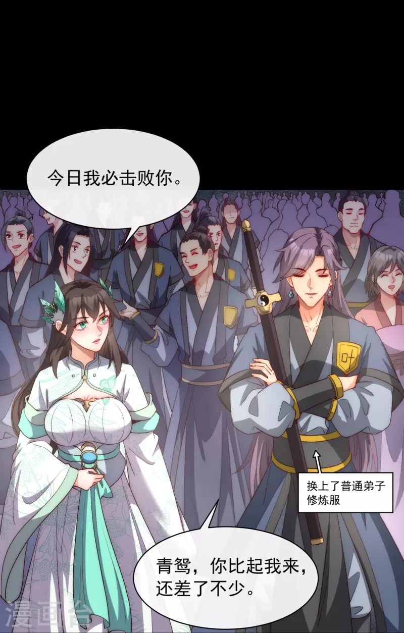 第28话 赢了小赚，输了血亏-第35话