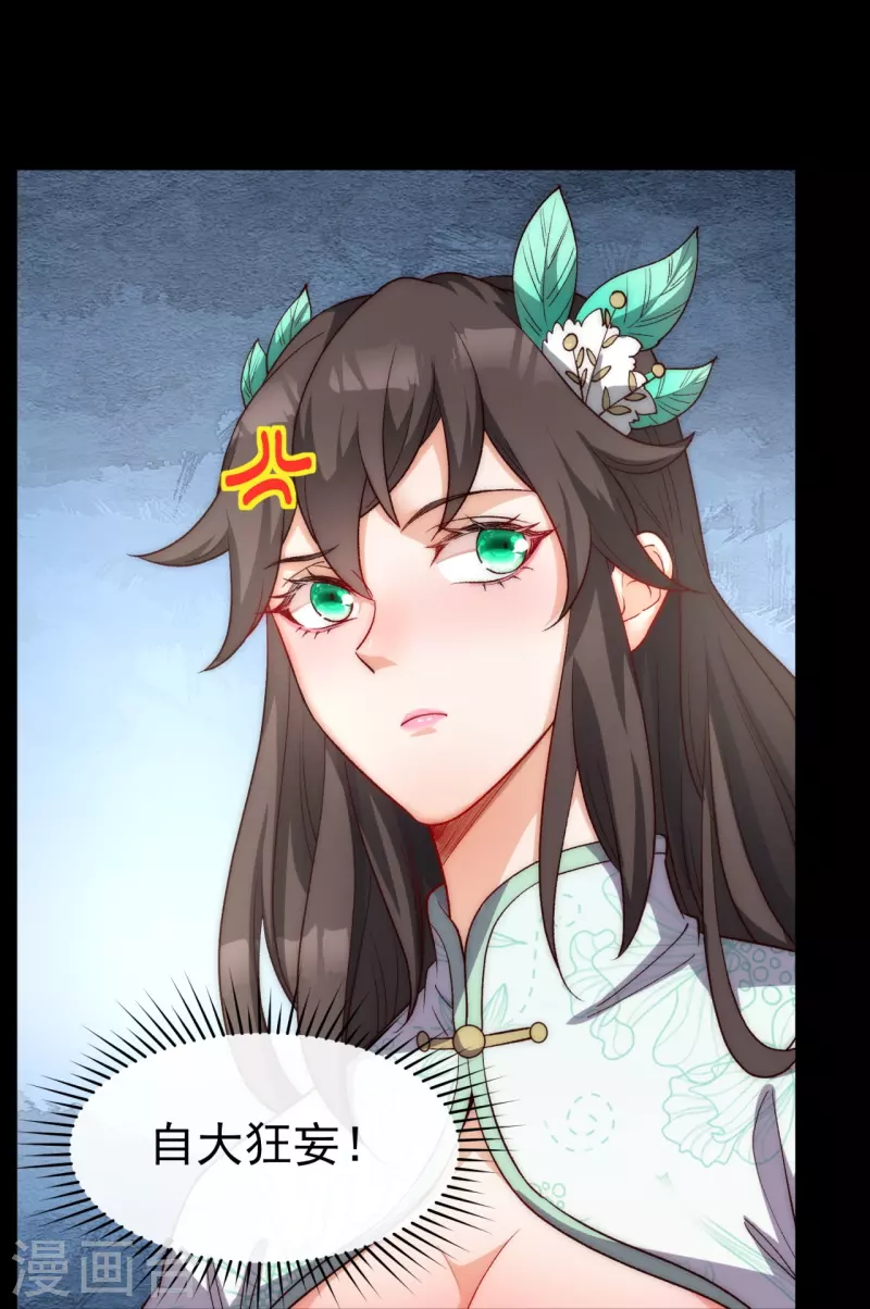 第28话 赢了小赚，输了血亏-第35话