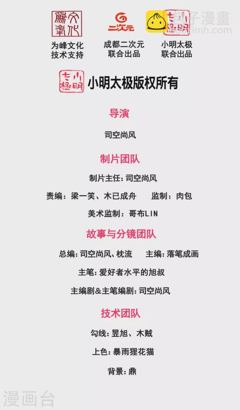 第28话 赢了小赚，输了血亏-第35话