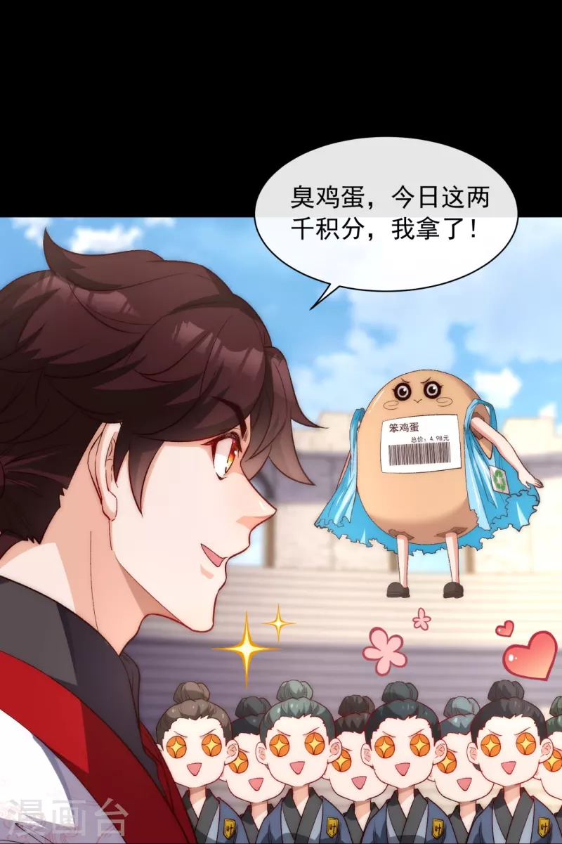 第28话 赢了小赚，输了血亏-第35话