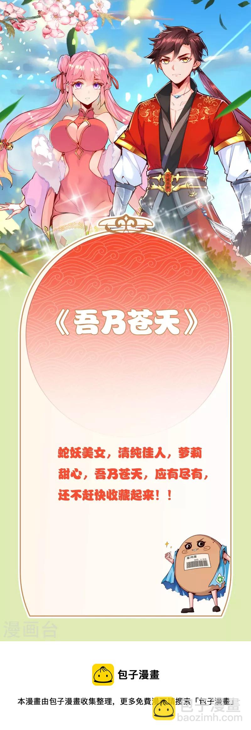 第28话 赢了小赚，输了血亏-第35话