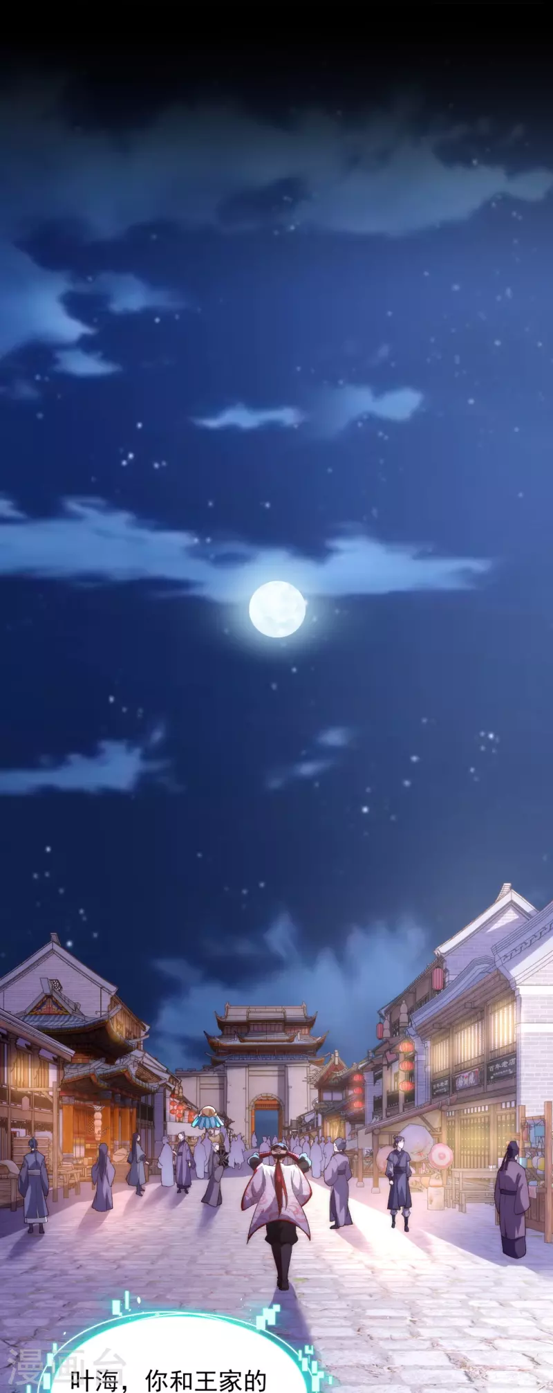 第28话 赢了小赚，输了血亏-第35话