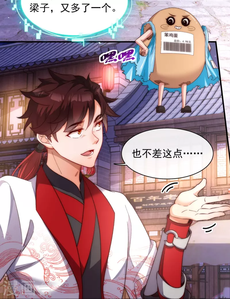 第28话 赢了小赚，输了血亏-第35话