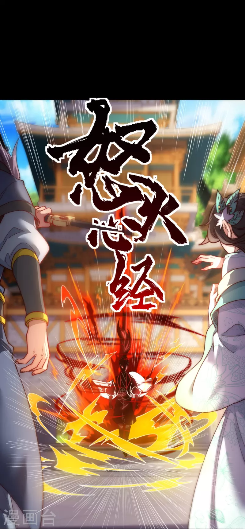 第30话 同阶之中，无人能破-第37话