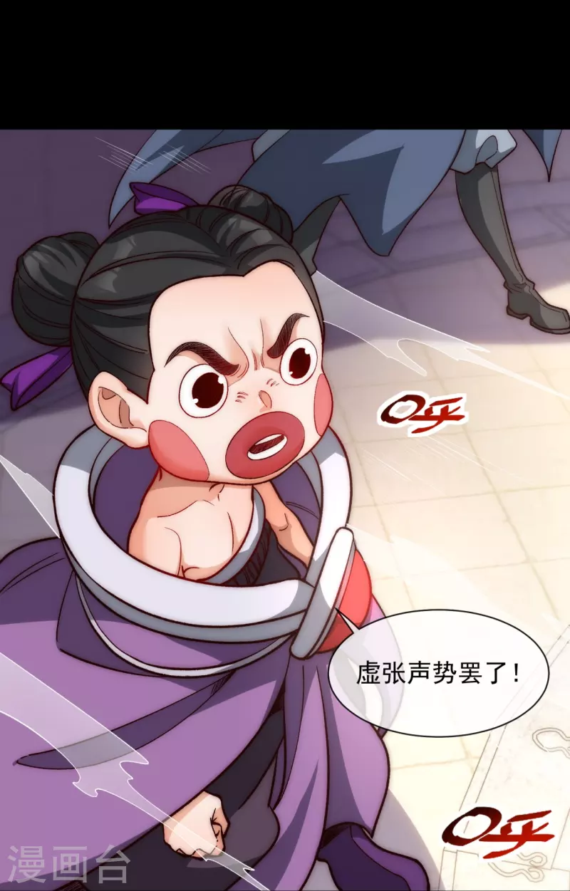 第30话 同阶之中，无人能破-第37话