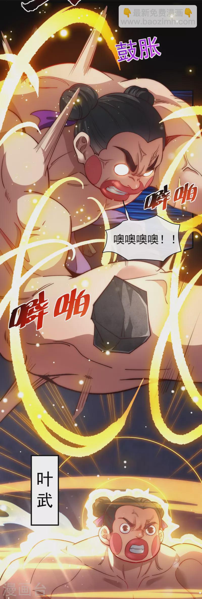 第30话 同阶之中，无人能破-第37话