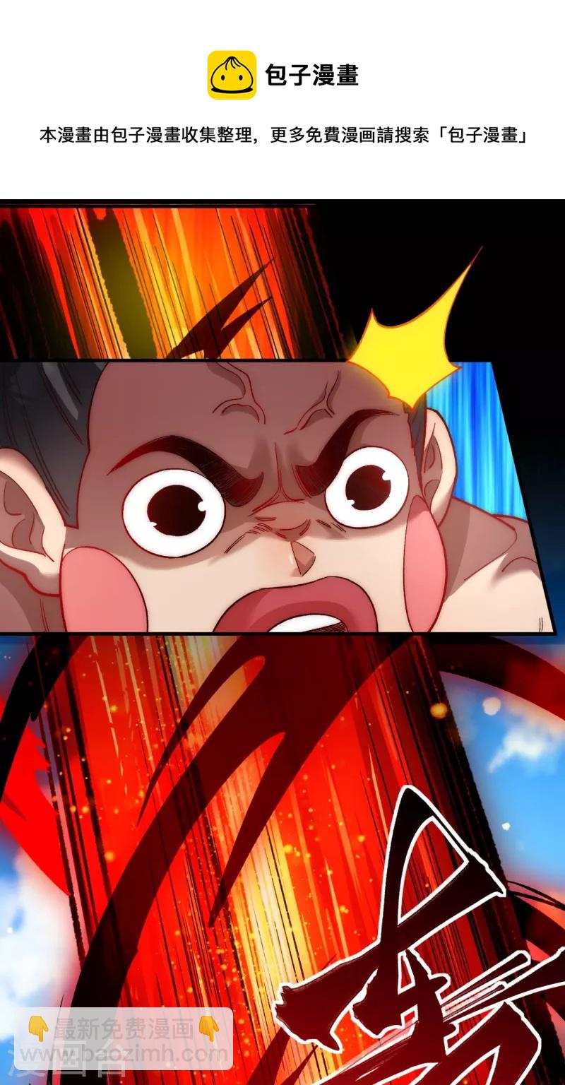 第30话 同阶之中，无人能破-第37话