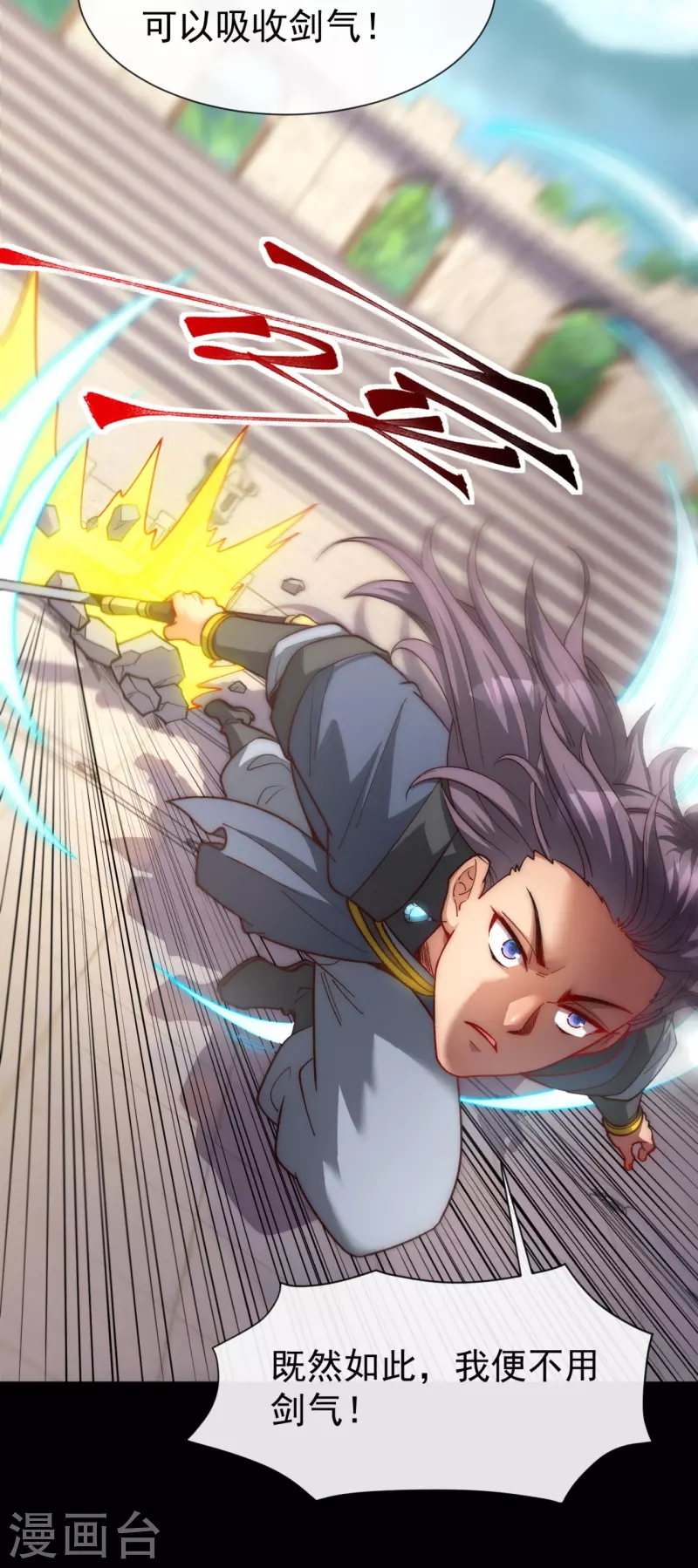 第32话 十年磨一剑-第39话