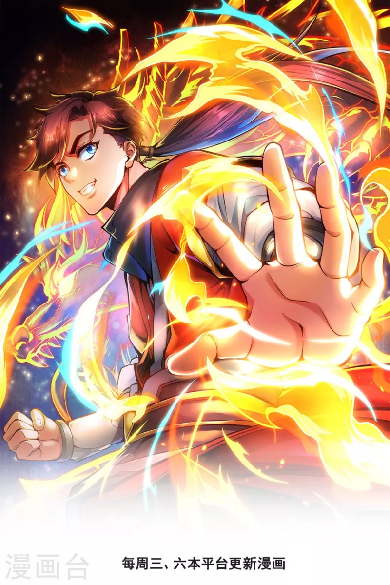 第3话 宿主休要反抗-第5话