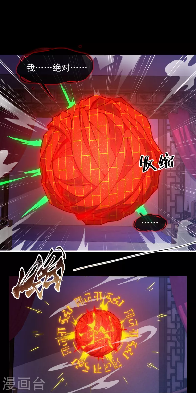 第3话 宿主休要反抗-第5话