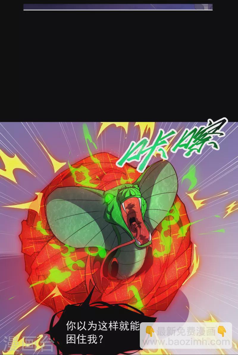 第3话 宿主休要反抗-第5话