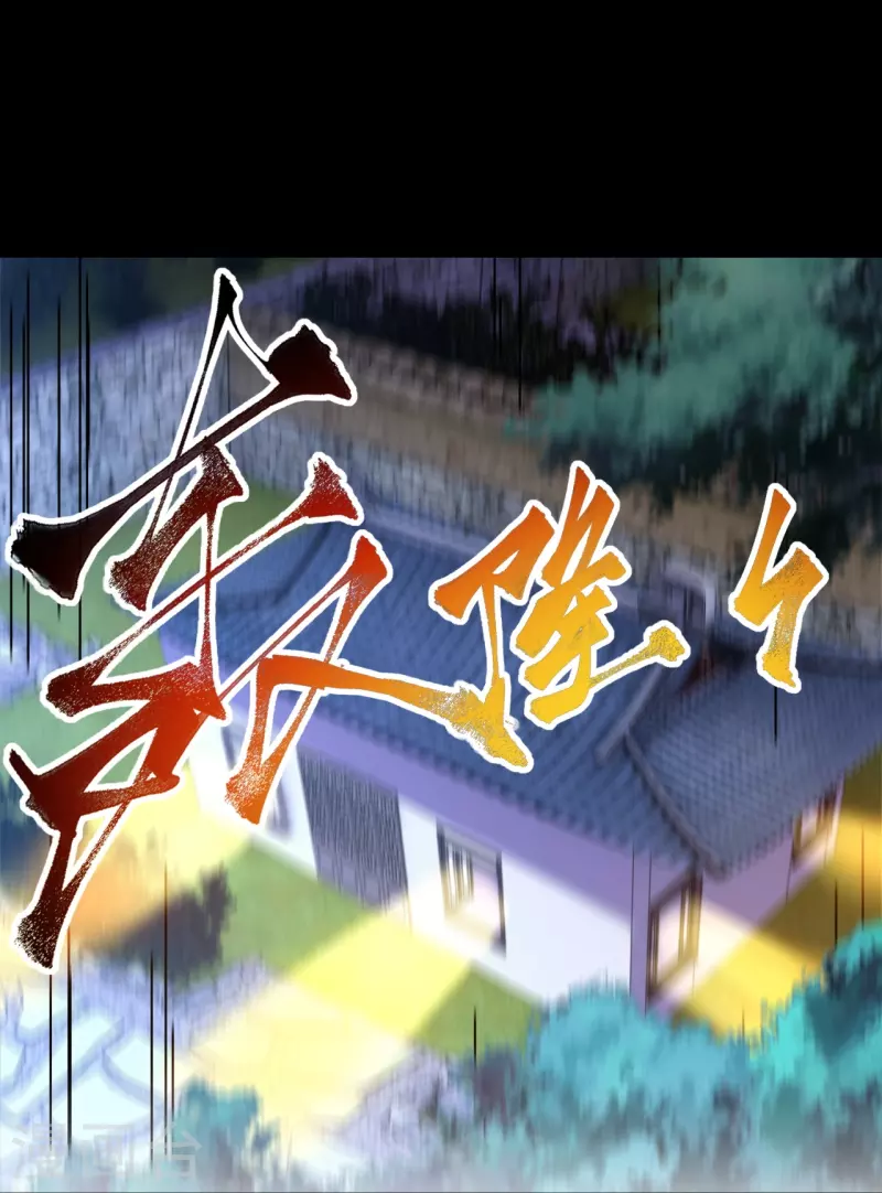 第3话 宿主休要反抗-第5话