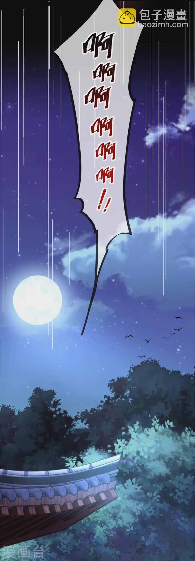 第3话 宿主休要反抗-第5话