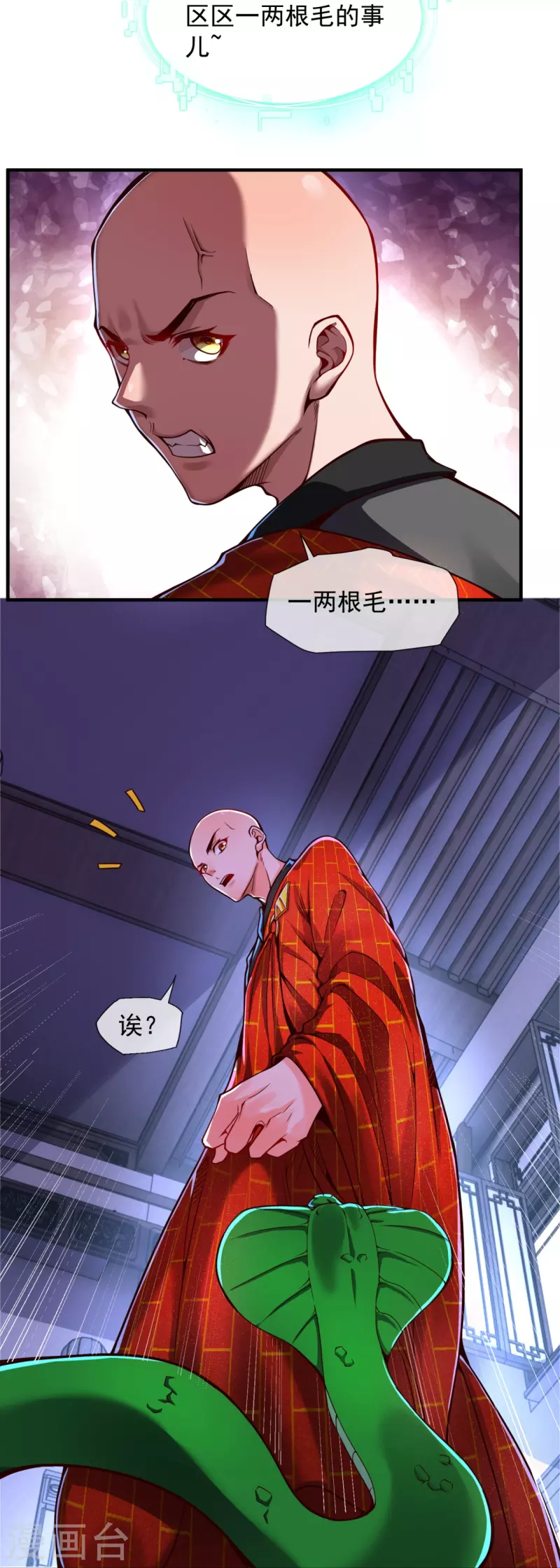 第3话 宿主休要反抗-第5话