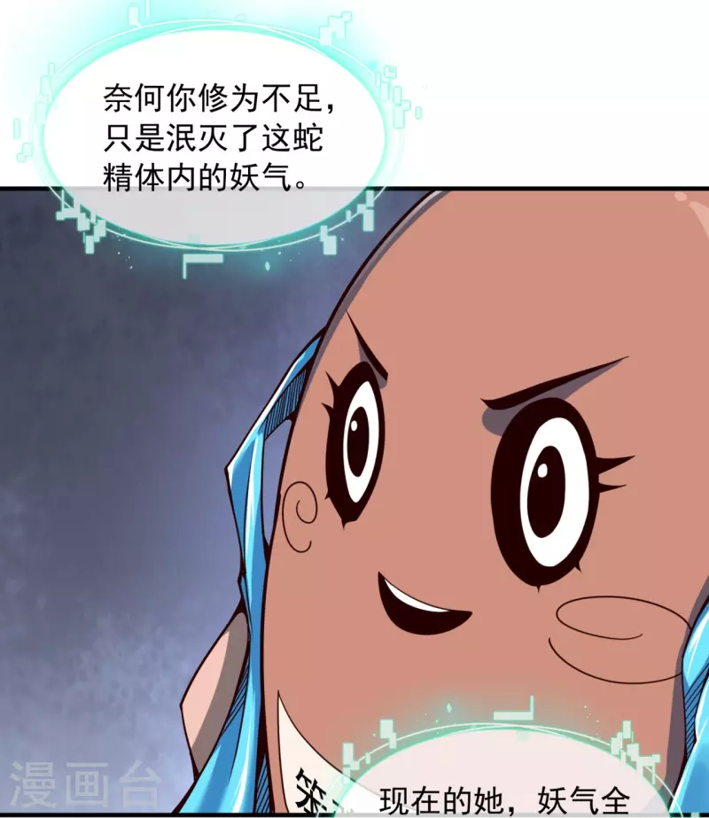 第3话 宿主休要反抗-第5话