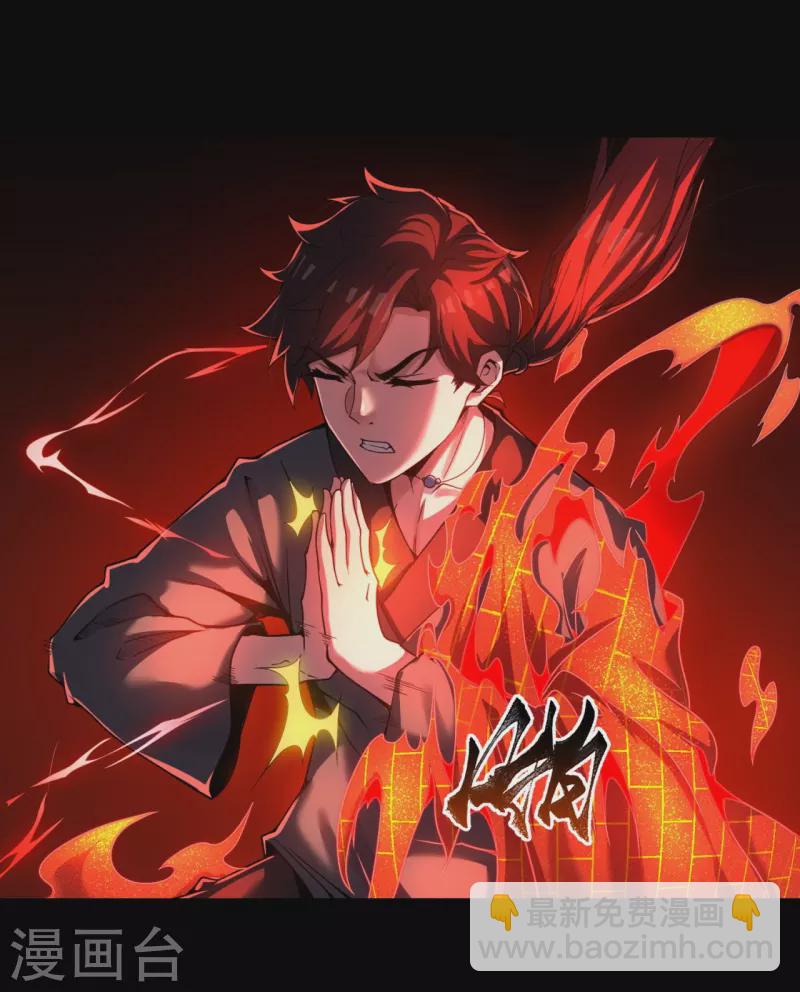 第3话 宿主休要反抗-第5话