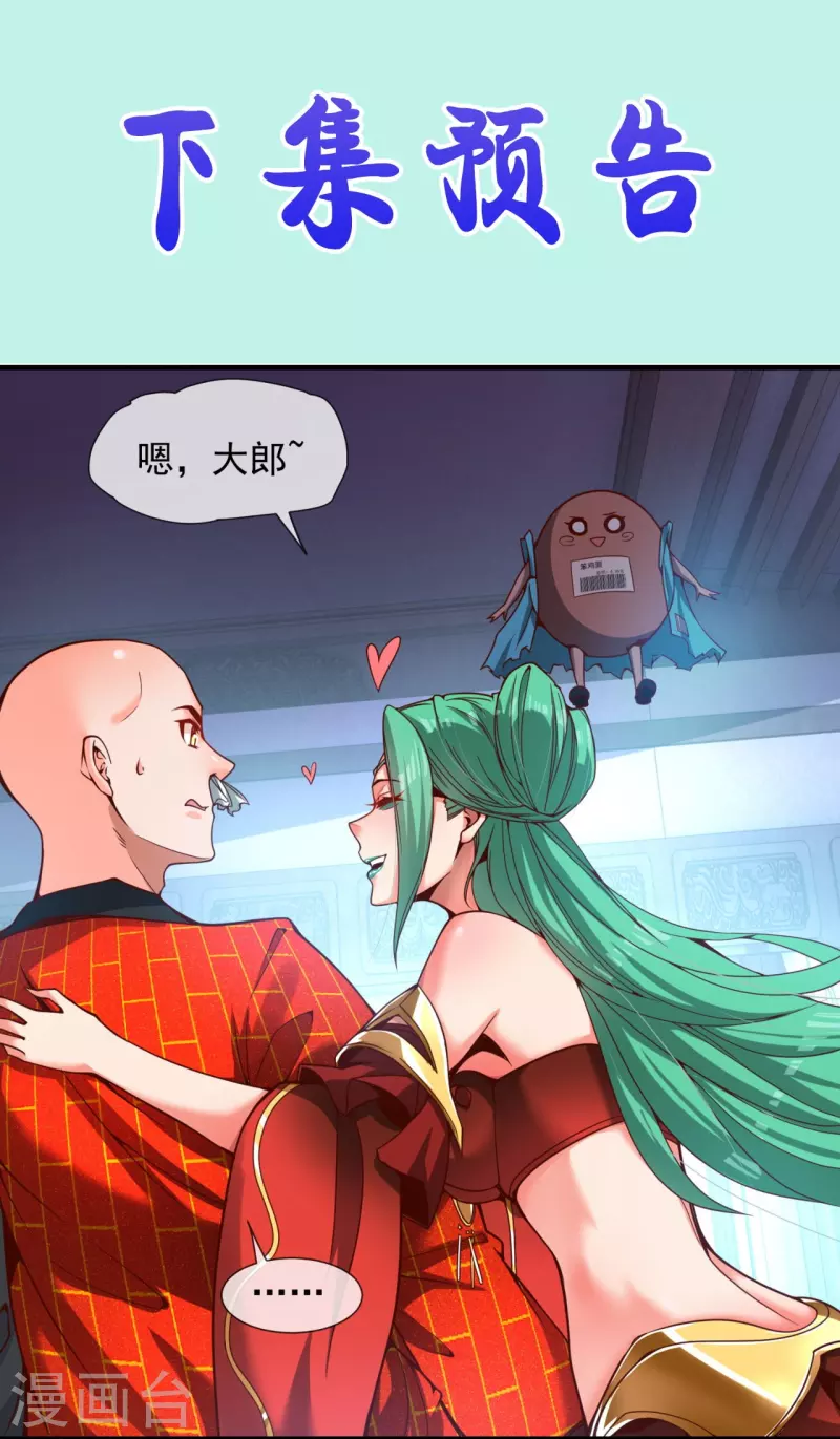 第3话 宿主休要反抗-第5话