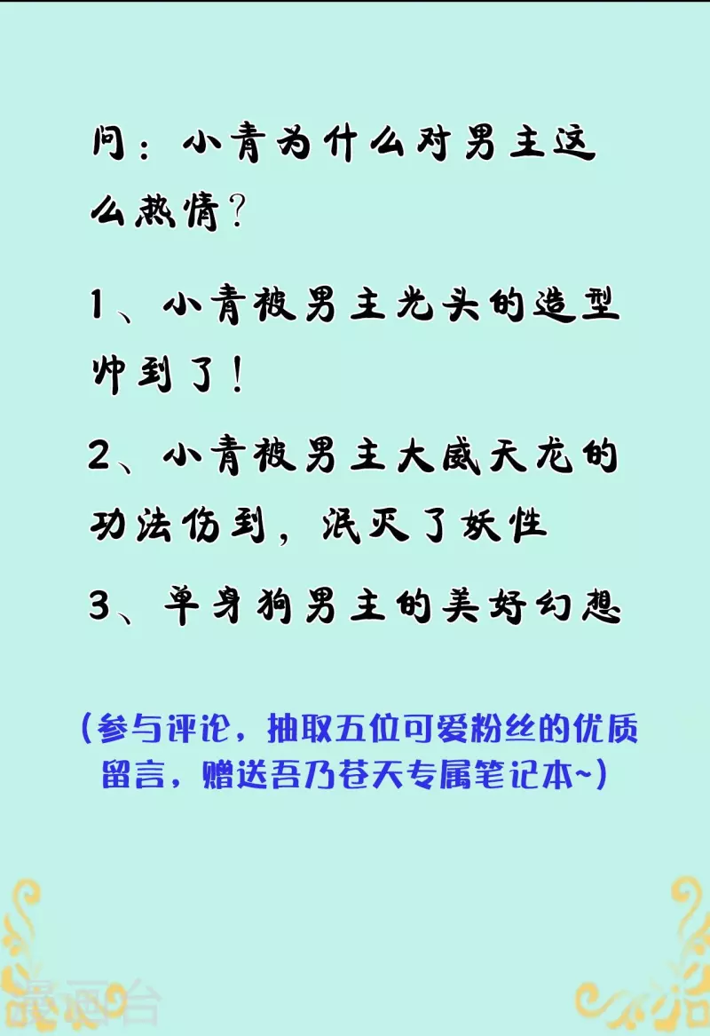 第3话 宿主休要反抗-第5话