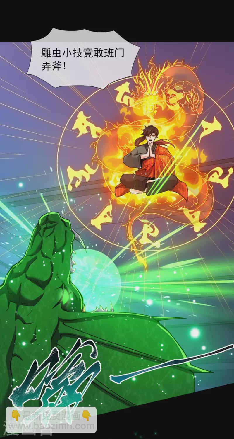 第3话 宿主休要反抗-第5话