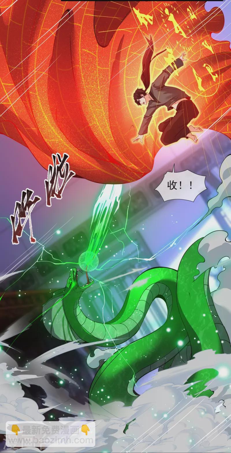 第3话 宿主休要反抗-第5话