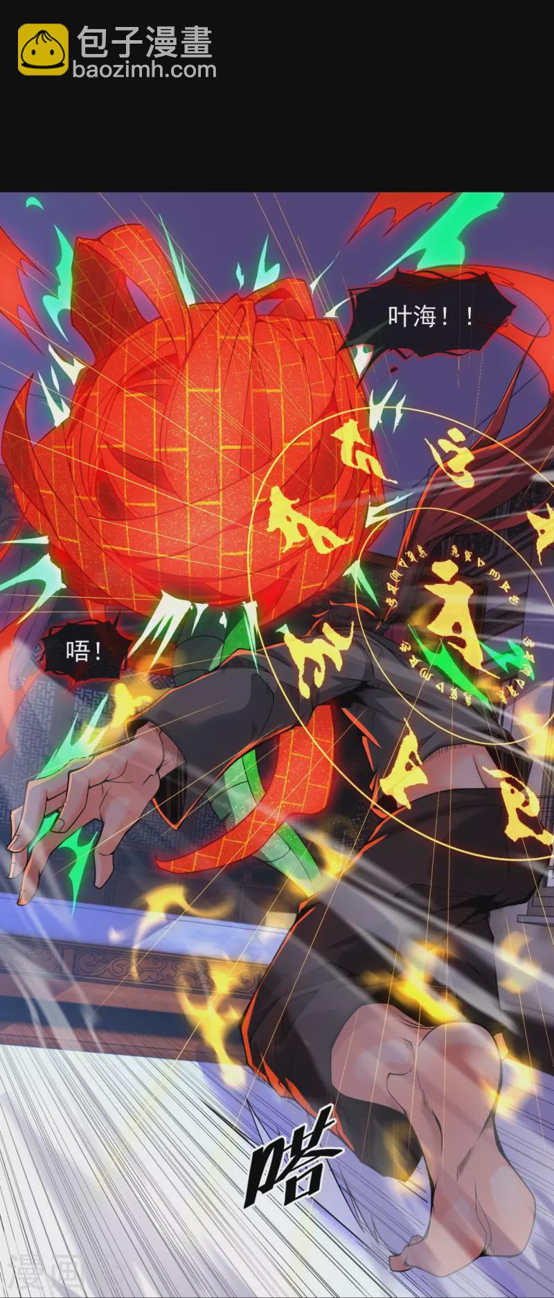 第3话 宿主休要反抗-第5话