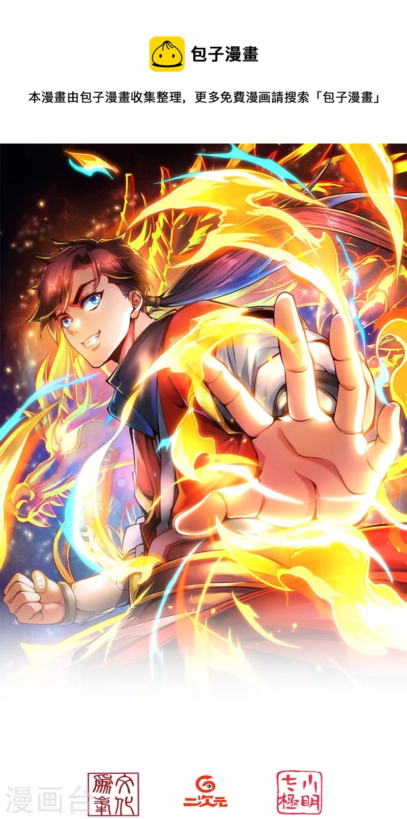 第34话 家族比试第一名-第41话