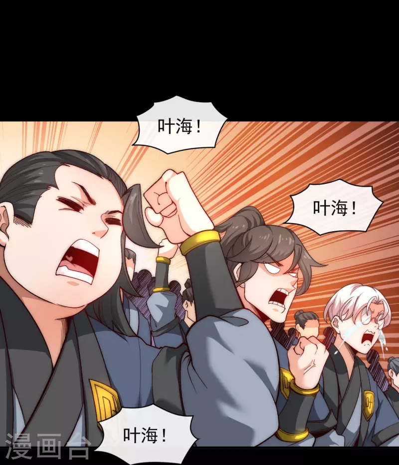 第34话 家族比试第一名-第41话