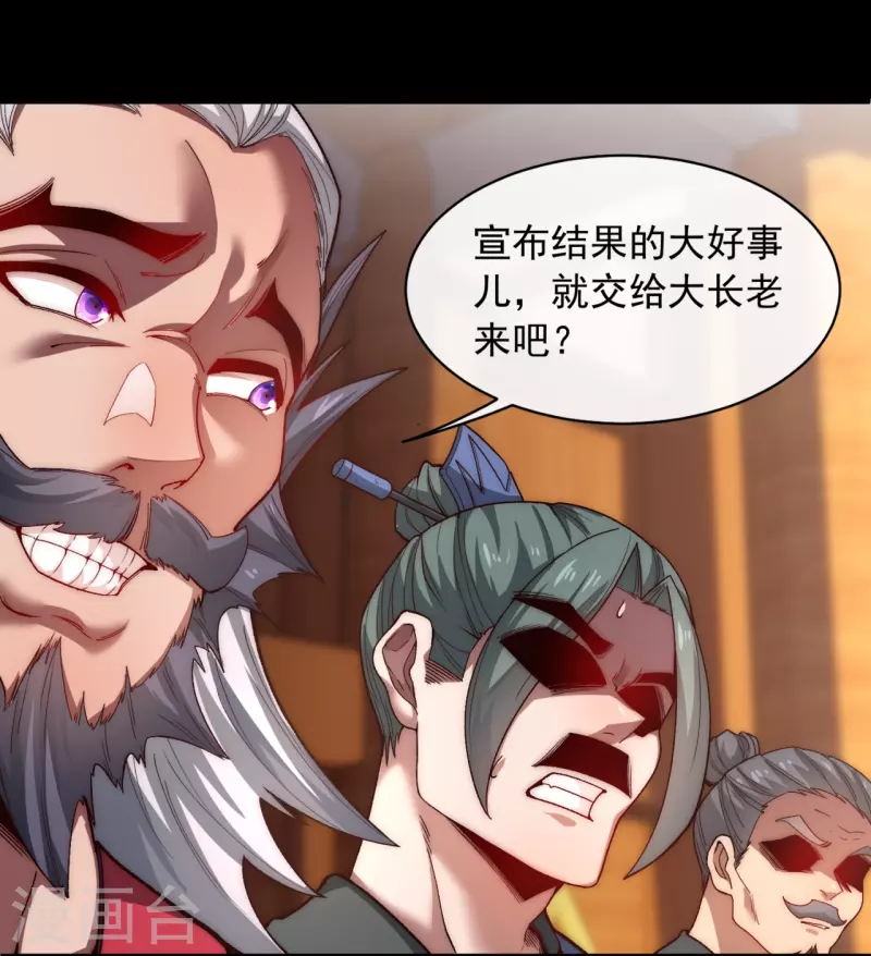 第34话 家族比试第一名-第41话