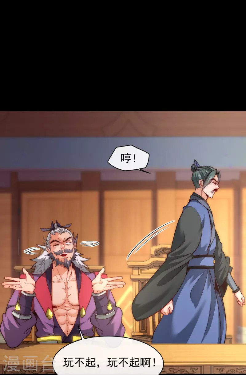 第34话 家族比试第一名-第41话