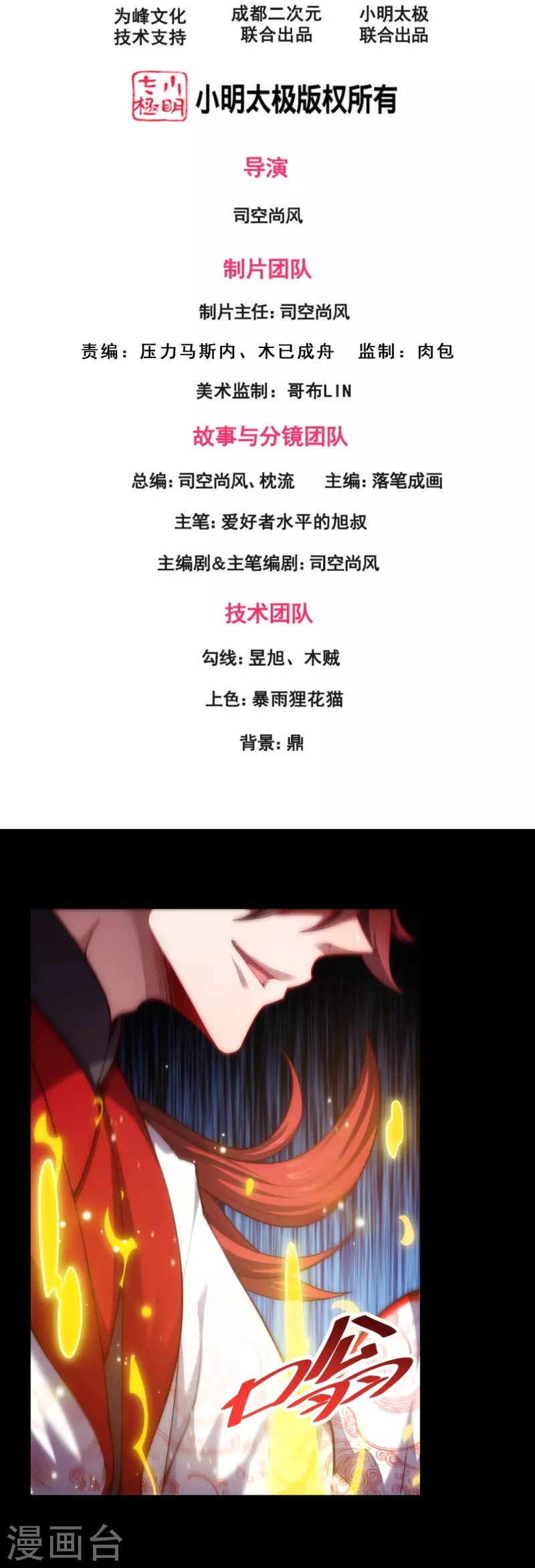 第34话 家族比试第一名-第41话