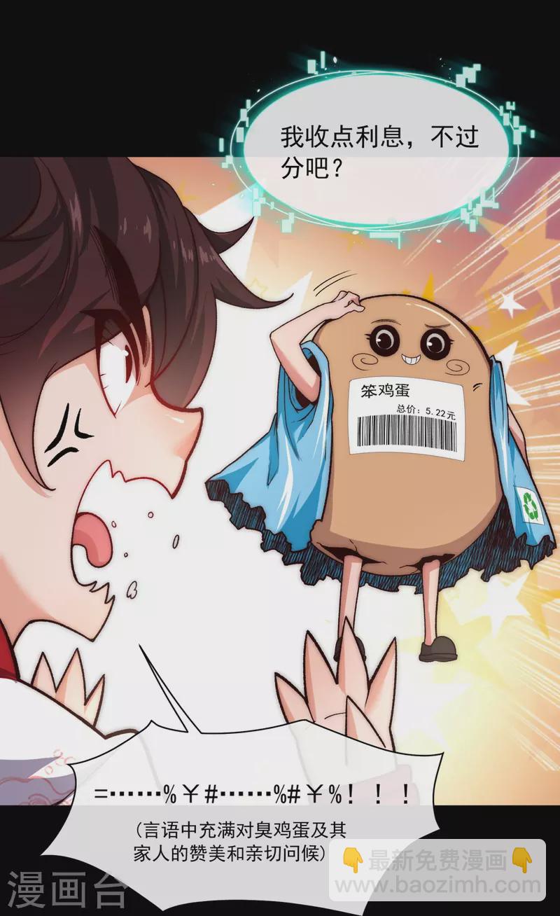 第34话 家族比试第一名-第41话