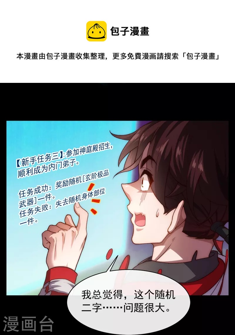 第34话 家族比试第一名-第41话