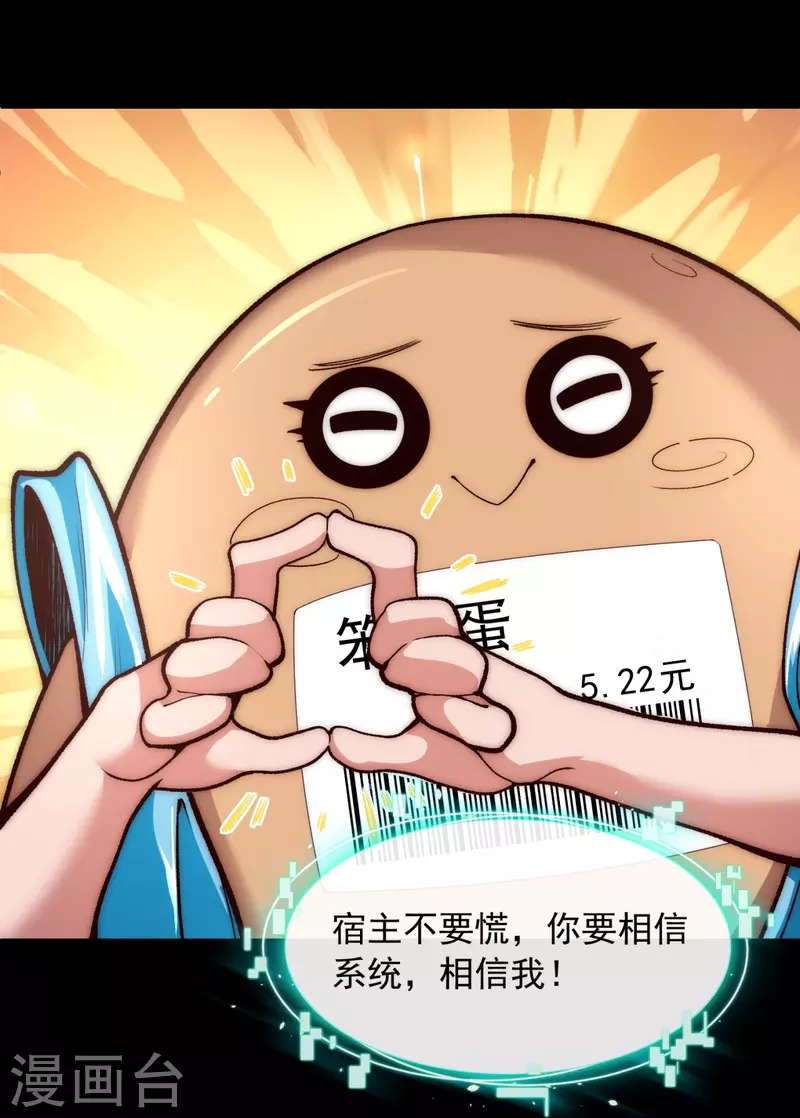 第34话 家族比试第一名-第41话