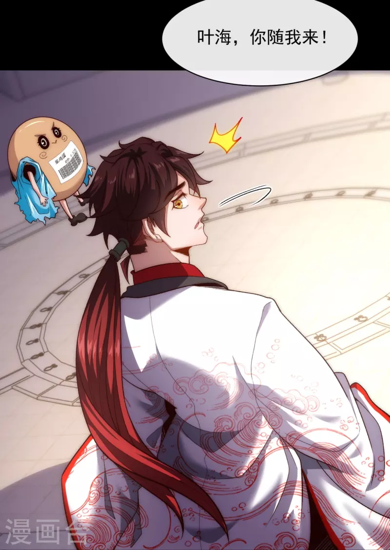 第34话 家族比试第一名-第41话